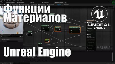 Unreal Engine (платные функции) 5 Download For PC
